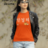 Makgeolli Orange Sync City Shirts